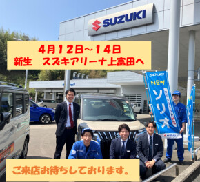 今週末は新メンバーお披露目会を開催！！